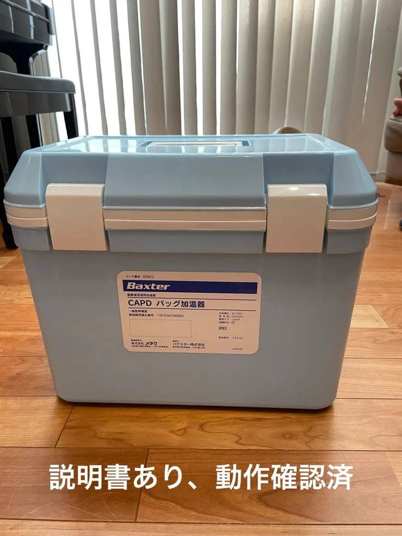2026年最新】バクスター 腹膜透析の人気アイテム - メルカリ