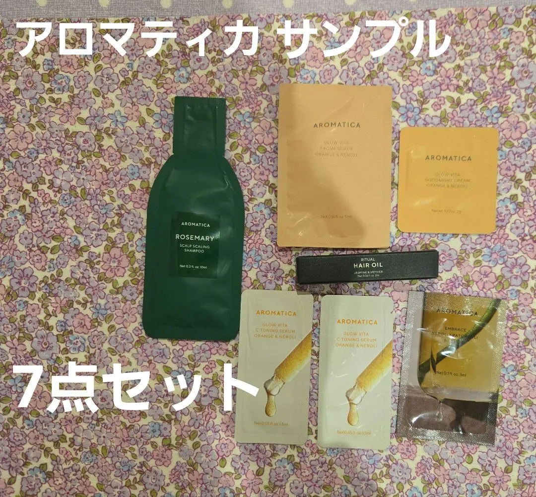 2026年最新】AROMATICA トライアルセット・サンプルの人気アイテム