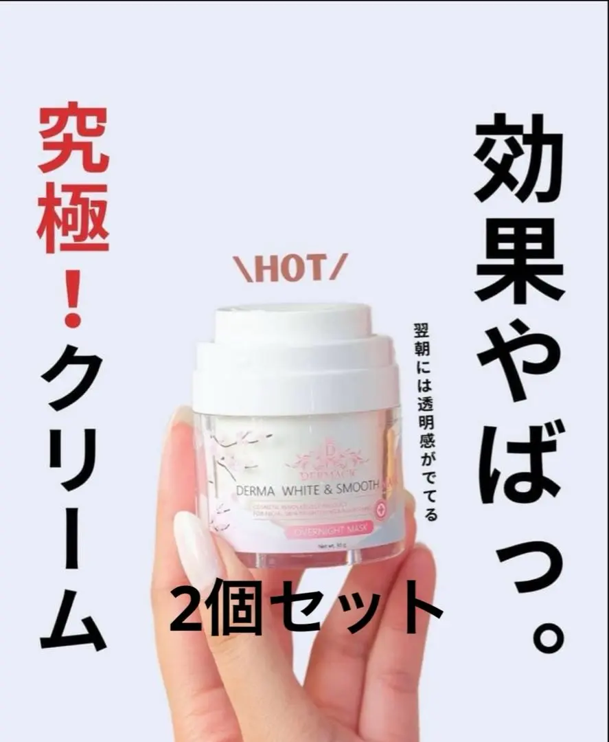 2026年最新】dermagic sleepingの人気アイテム - メルカリ