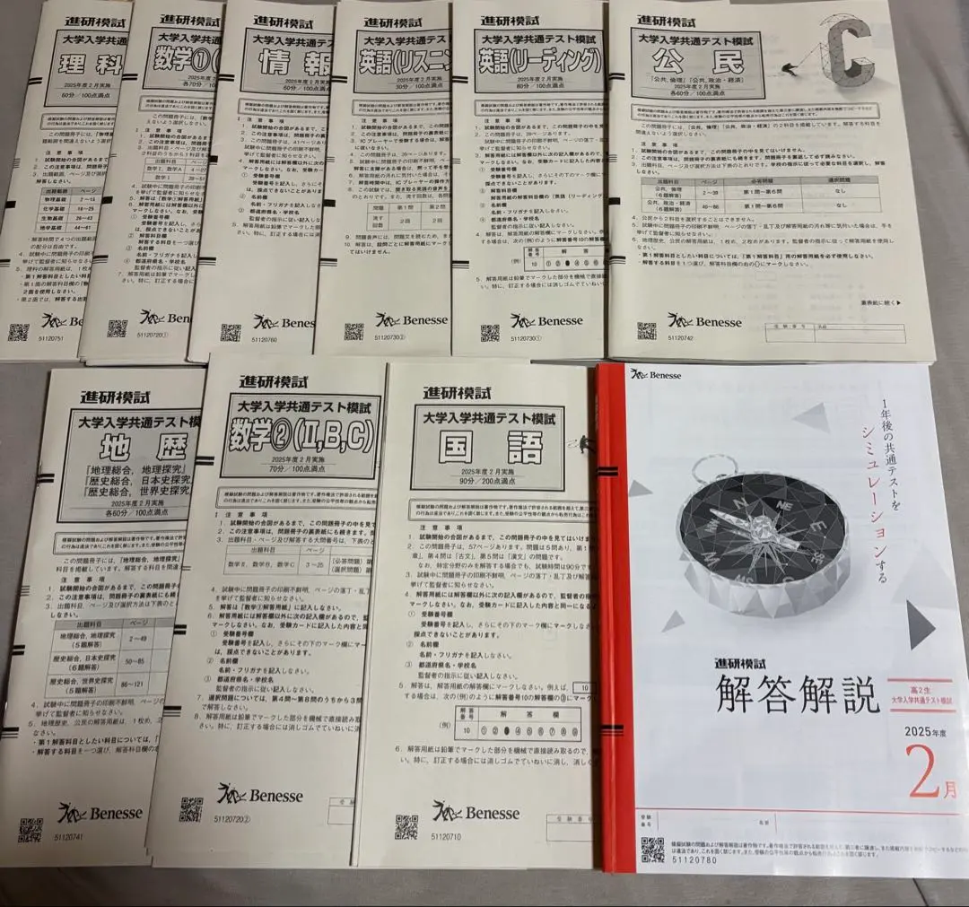2026年最新】高2生大学入学共通テスト模試の人気アイテム - メルカリ