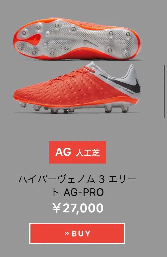 2026年最新】ナイキ ハイパー ヴェノム ハイカットの人気アイテム