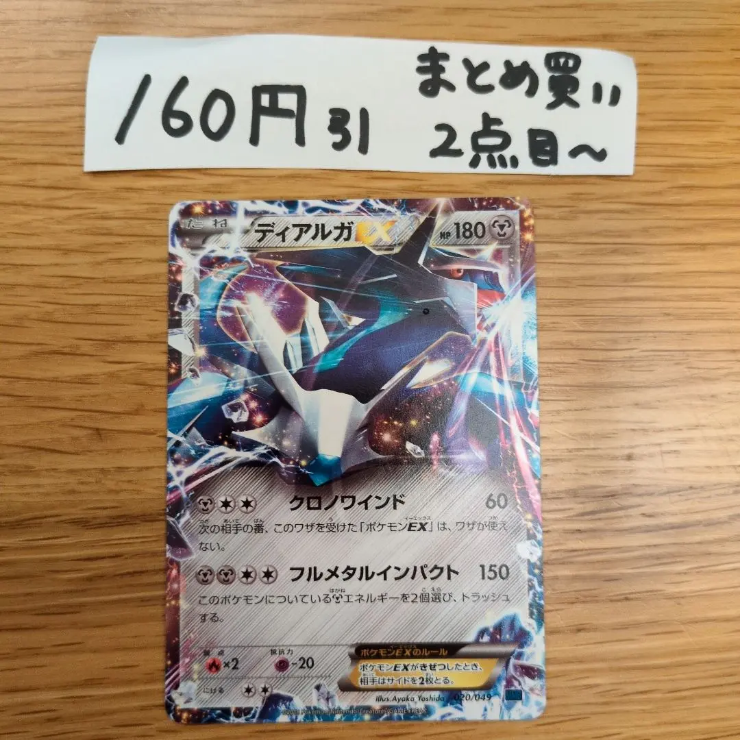 2026年最新】ディアルガex 019/018の人気アイテム - メルカリ