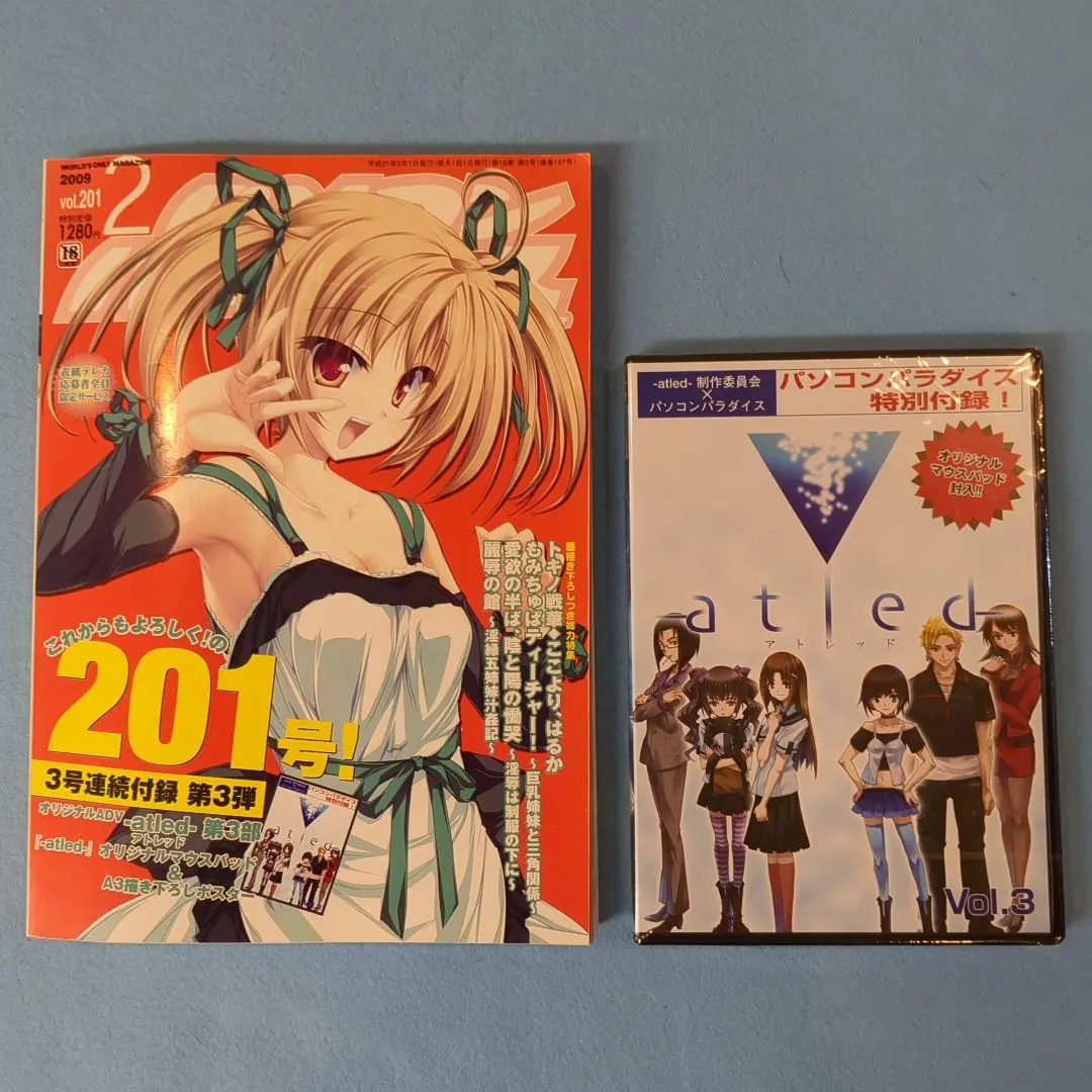 2026年最新】パソコンパラダイス 雑誌の人気アイテム - メルカリ