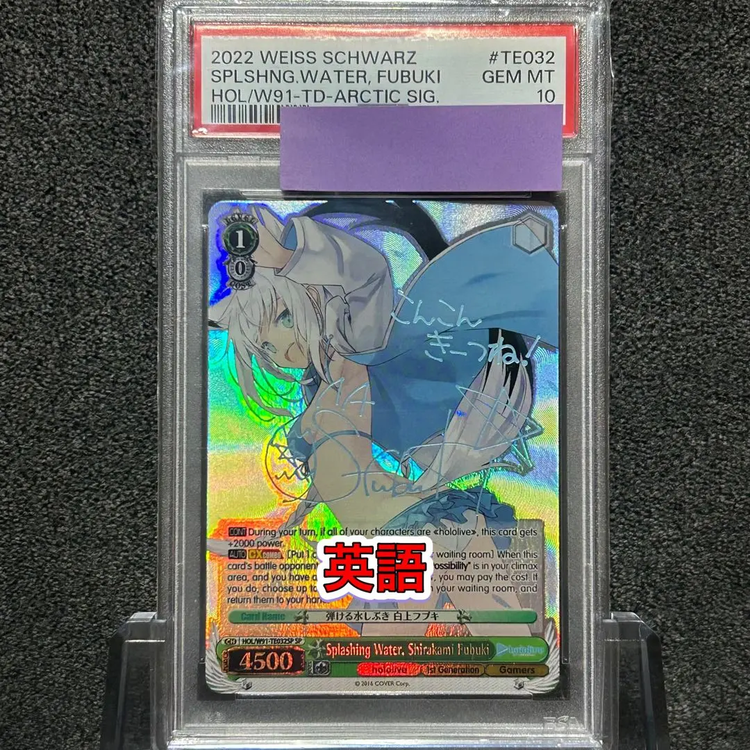 2026年最新】白上フブキ sp psa10の人気アイテム - メルカリ