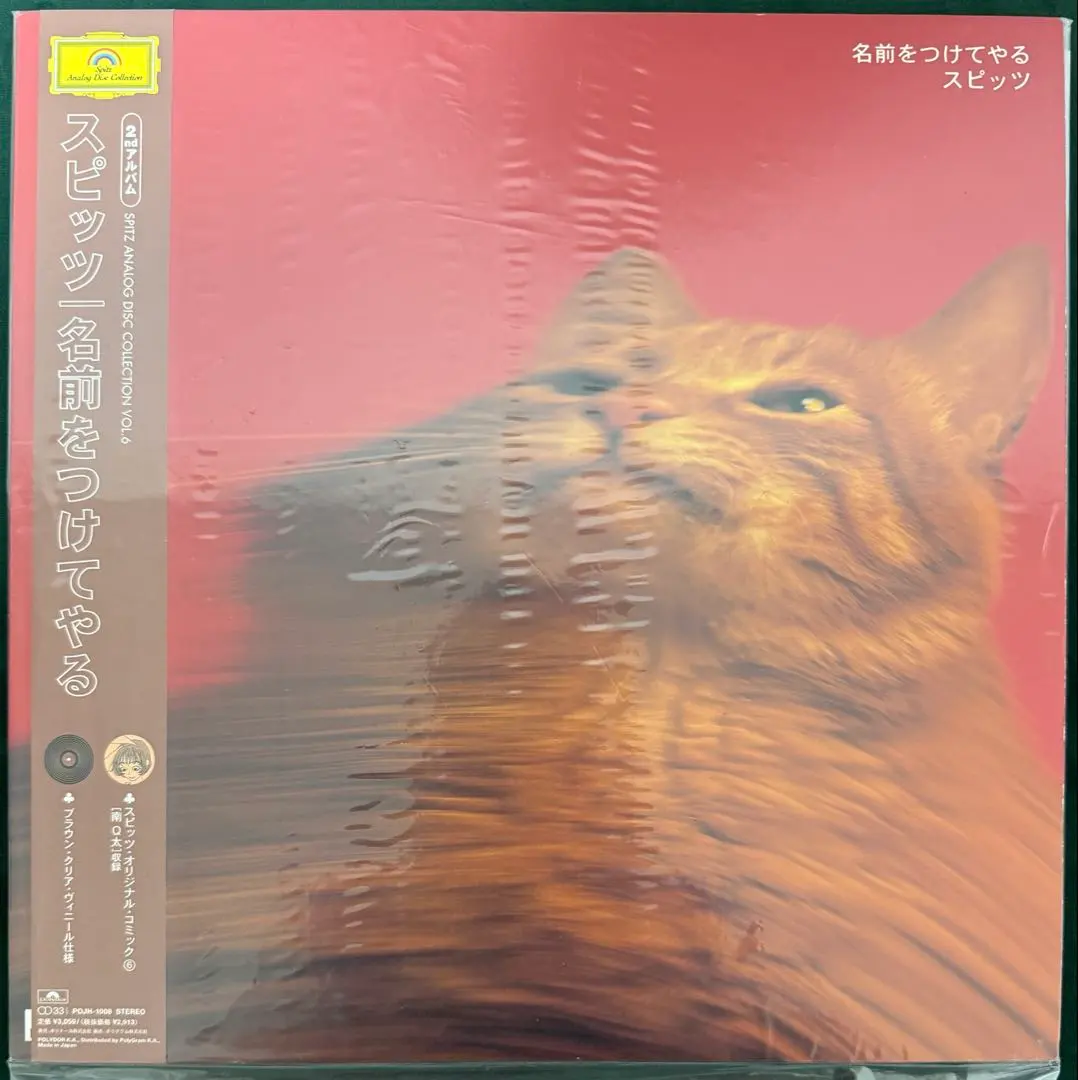 2026年最新】名前をつけてやる レコードの人気アイテム - メルカリ