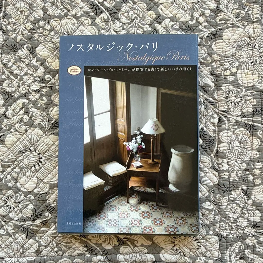 2026年最新】コントワールドファミーユの人気アイテム - メルカリ