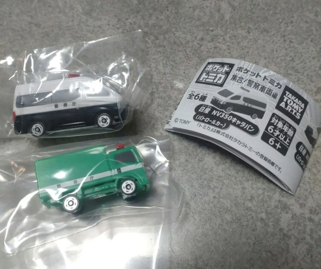 2026年最新】ポケットトミカ 警察署の人気アイテム - メルカリ