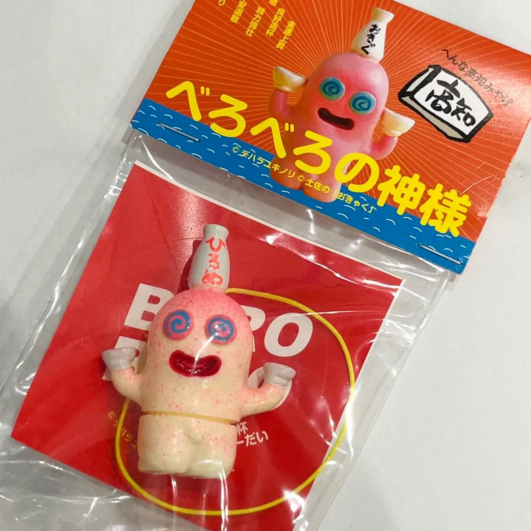 2026年最新】べろべろの神様の人気アイテム - メルカリ