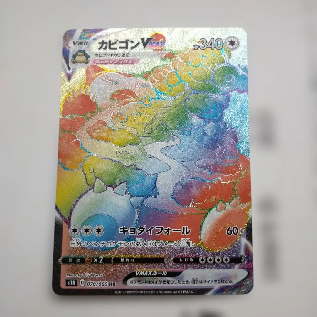 2026年最新】カビゴンvmax hrの人気アイテム - メルカリ