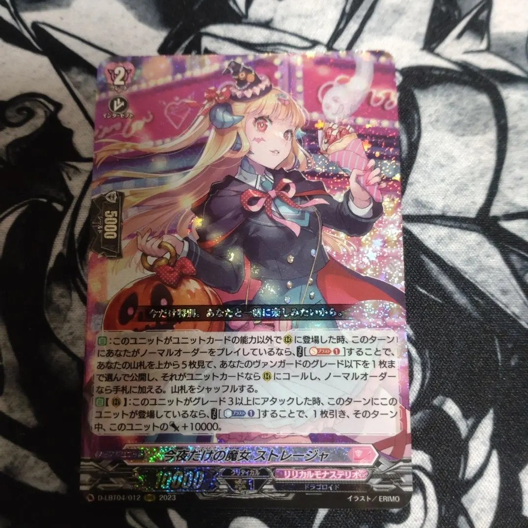 2026年最新】今夜だけの魔女ストレージャの人気アイテム - メルカリ