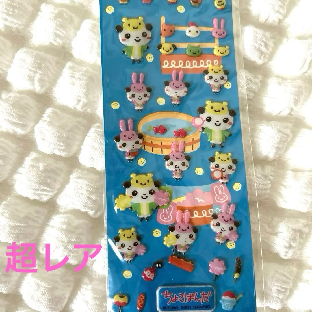 2026年最新】ちょこぱんだ サンリオの人気アイテム - メルカリ