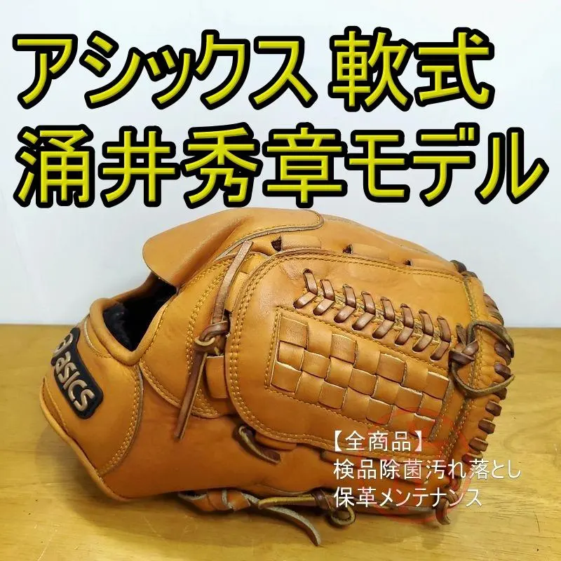 早いもの勝ち】Rawlings Special Order 硬式涌井秀章モデル