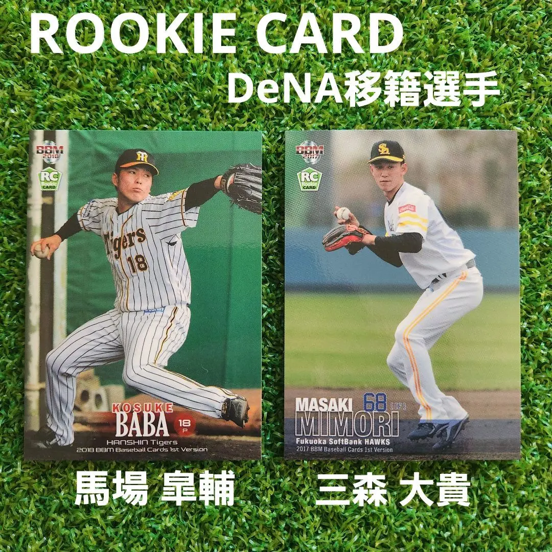 2026年最新】馬場皐輔の人気アイテム - メルカリ