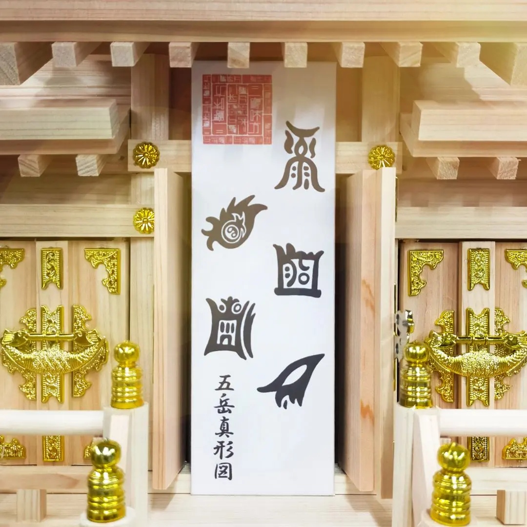 2026年最新】五岳真形図の人気アイテム - メルカリ