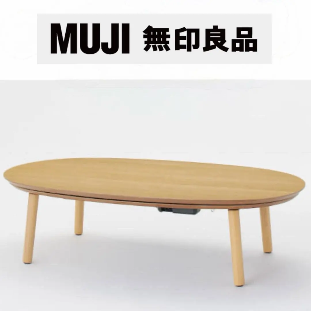 2026年最新】無印 楕円こたつ 小の人気アイテム - メルカリ