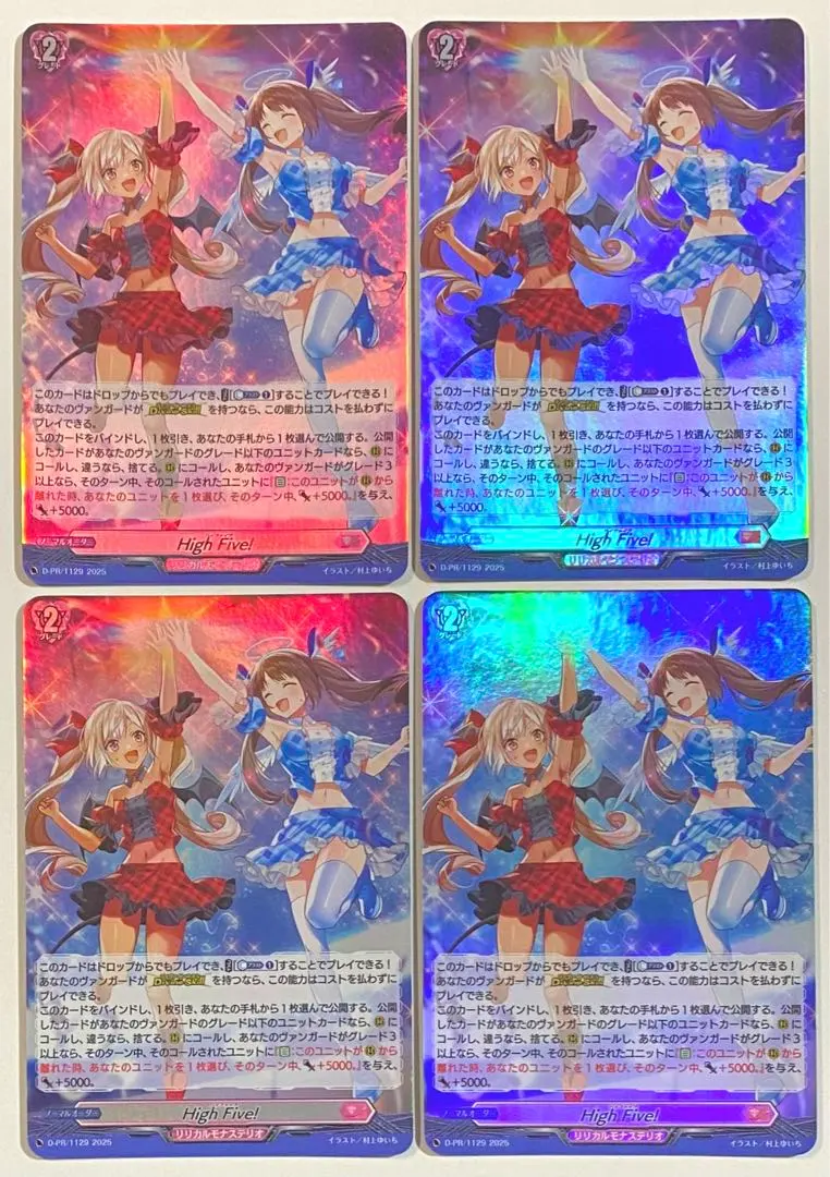 2026年最新】HIGH five! ヴァンガードの人気アイテム - メルカリ