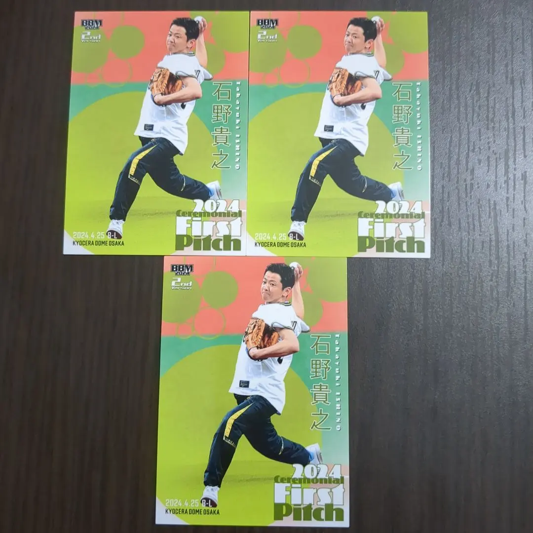 2026年最新】石野貴之の人気アイテム - メルカリ