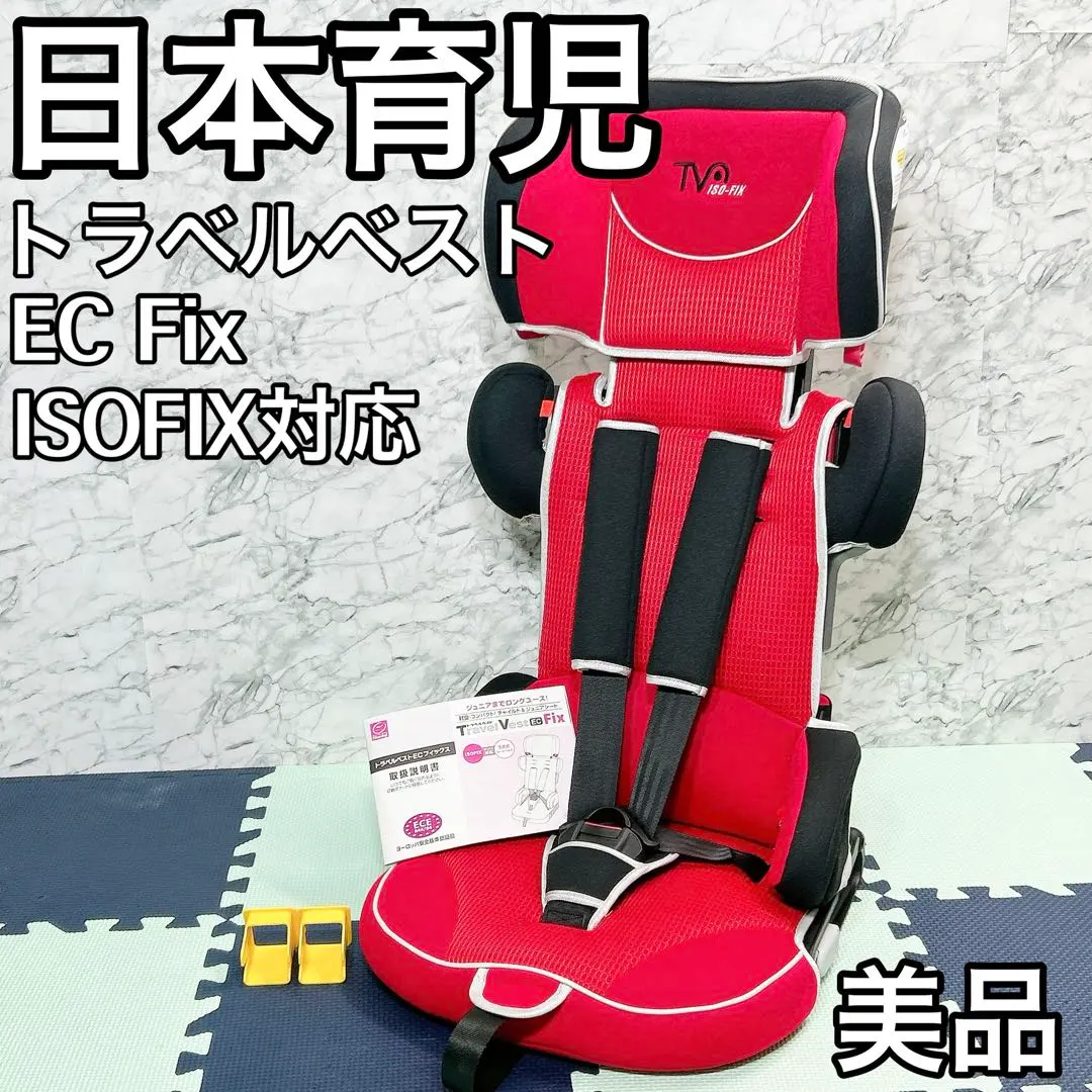 2026年最新】トラベルベストEC Fixの人気アイテム - メルカリ