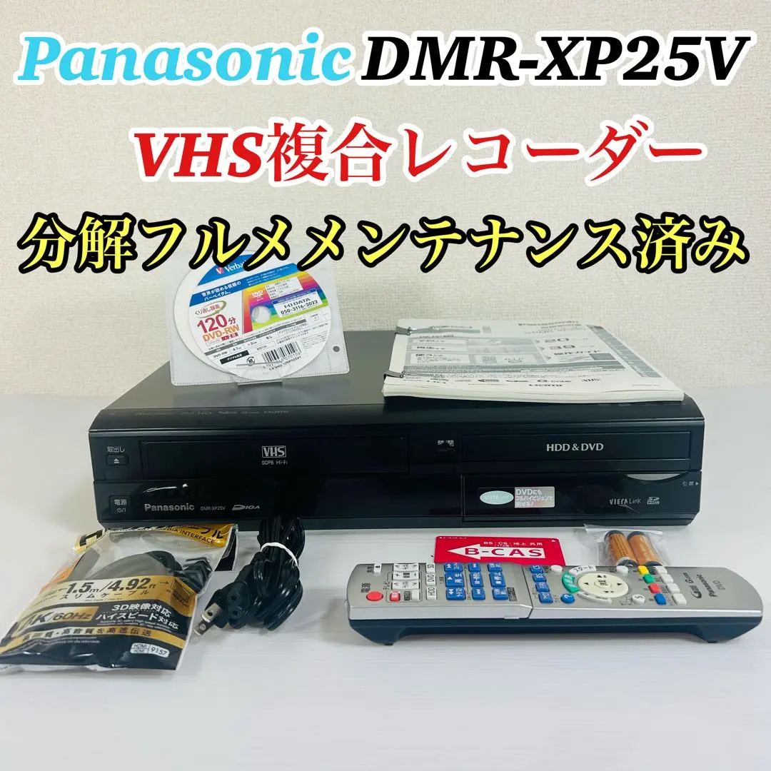2026年最新】Panasonic DMR-XP22Vの人気アイテム - メルカリ