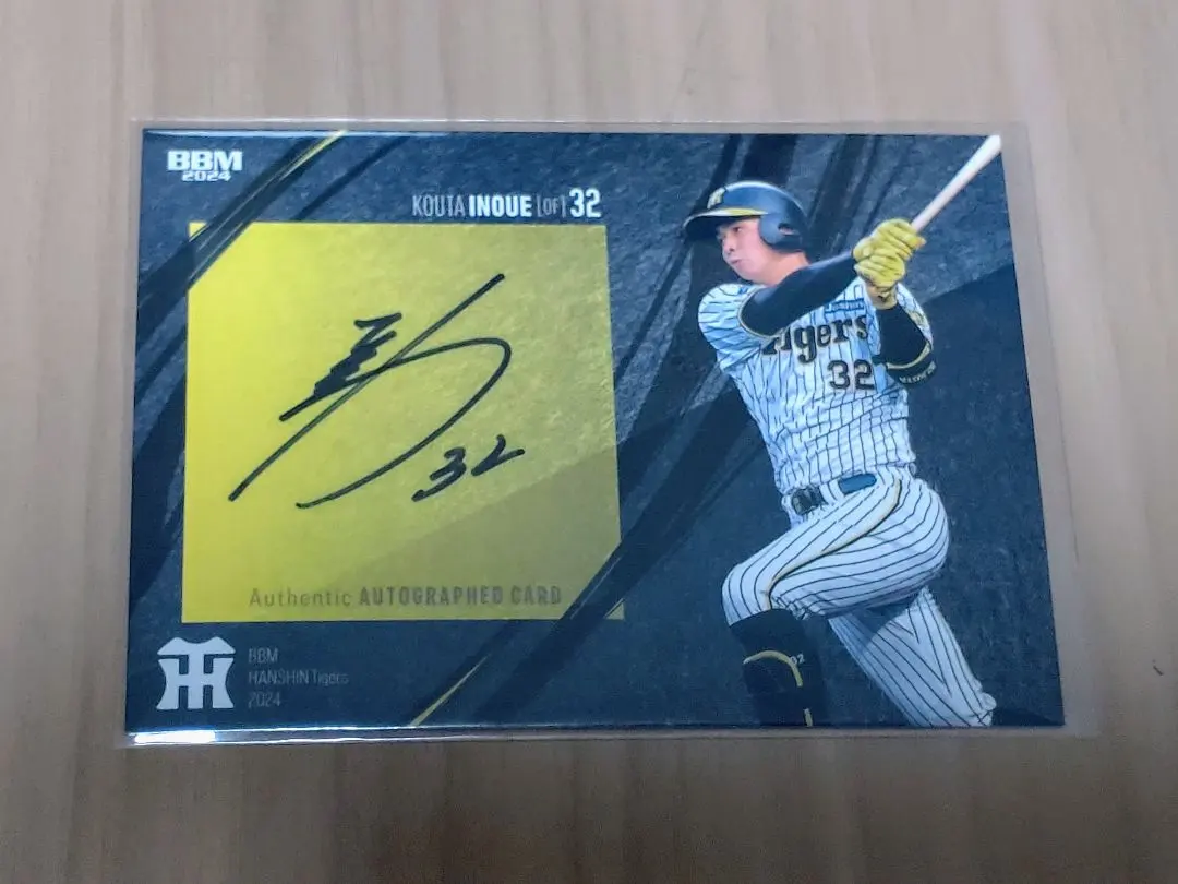 2026年最新】井上広大 サインの人気アイテム - メルカリ