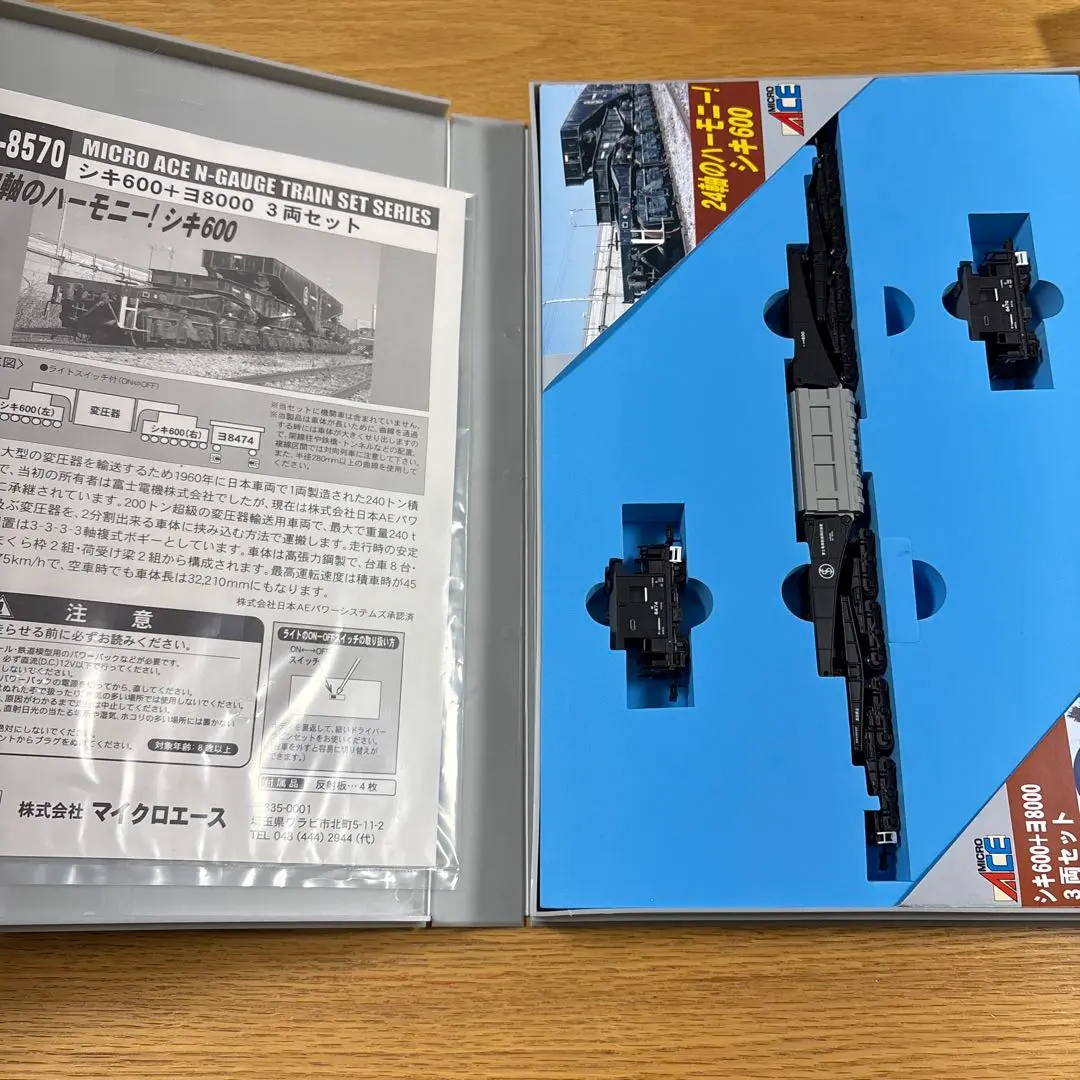 2026年最新】マイクロエース シキ800の人気アイテム - メルカリ