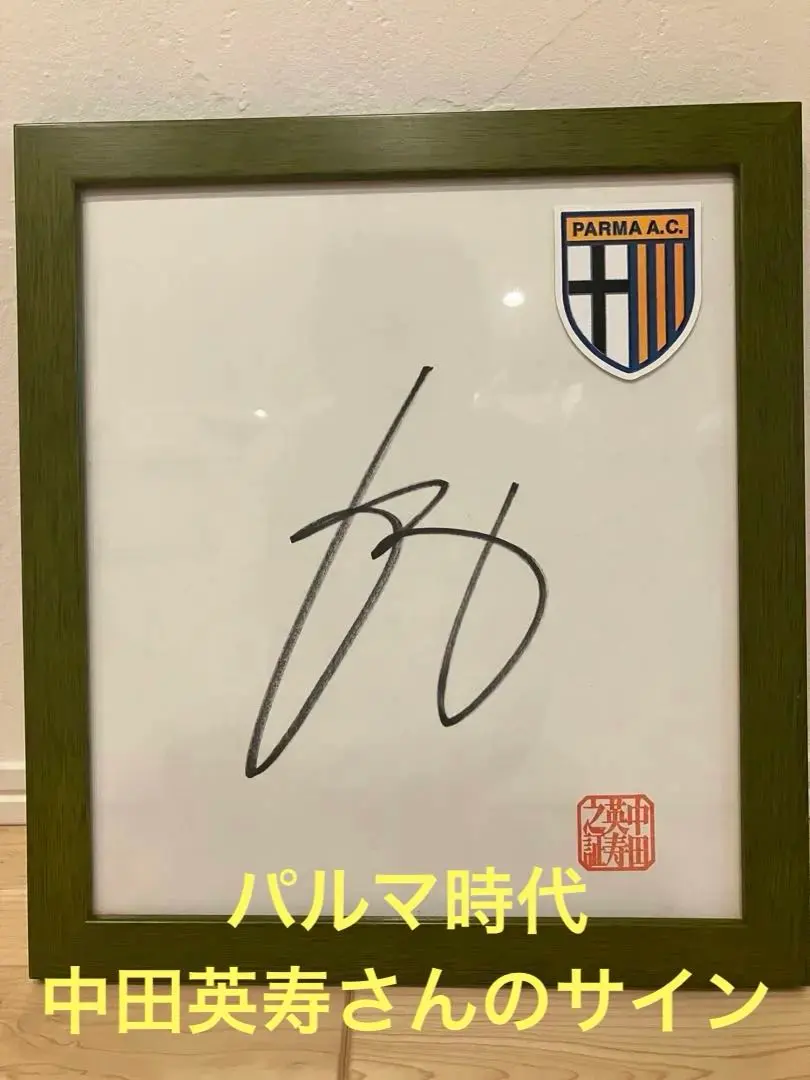 2026年最新】中田 英寿 サインの人気アイテム - メルカリ