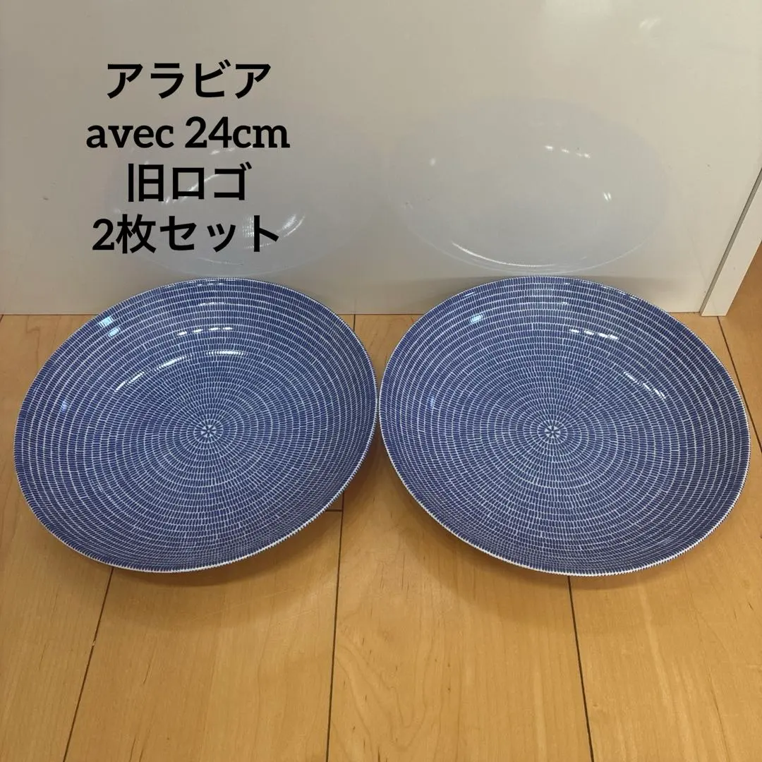 2026年最新】アラビア アベック パスタプレートの人気アイテム - メルカリ