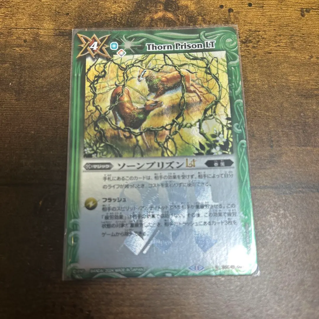 2026年最新】バトルスピリッツ ソーンプリズンの人気アイテム - メルカリ