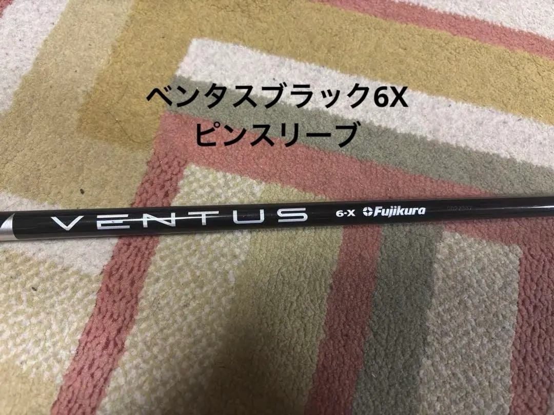 2026年最新】ベンタスブラック6x ピンの人気アイテム - メルカリ