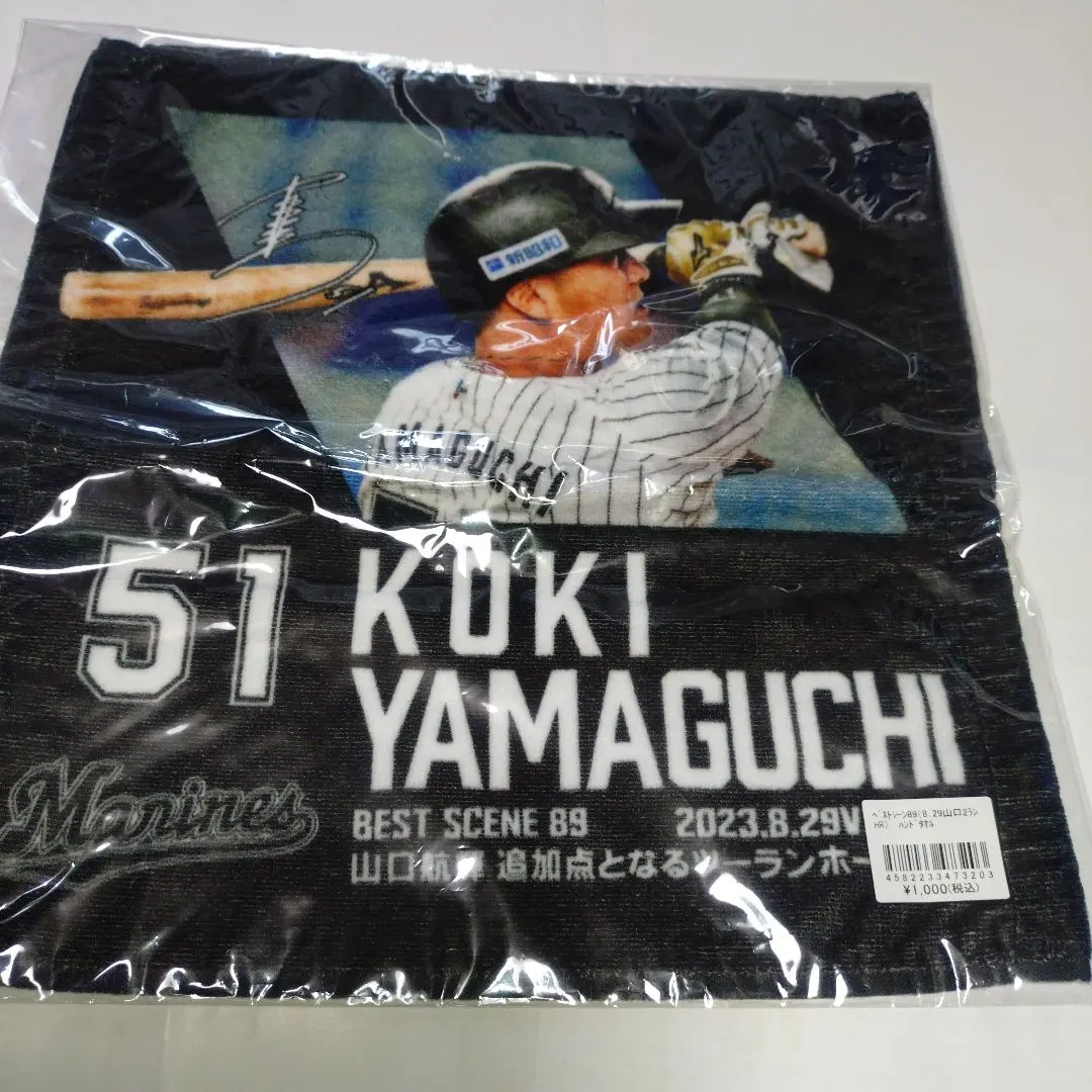 2026年最新】51山口航輝の人気アイテム - メルカリ