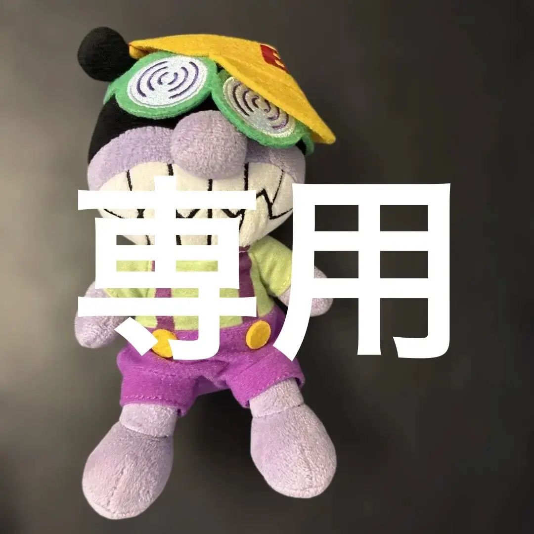 2026年最新】バイバイキン、の人気アイテム - メルカリ