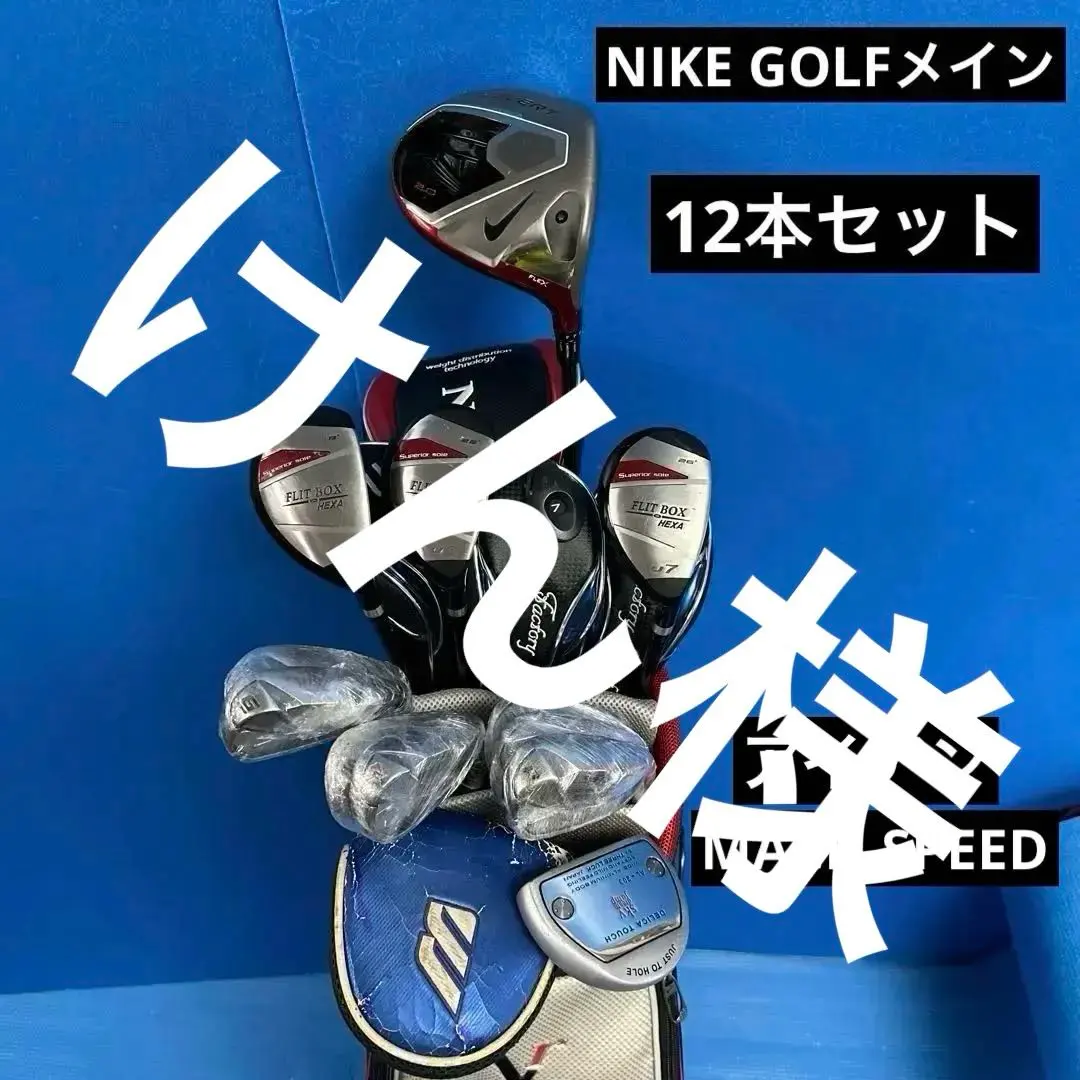 2026年最新】ナイキ アイアン マッハスピードの人気アイテム - メルカリ