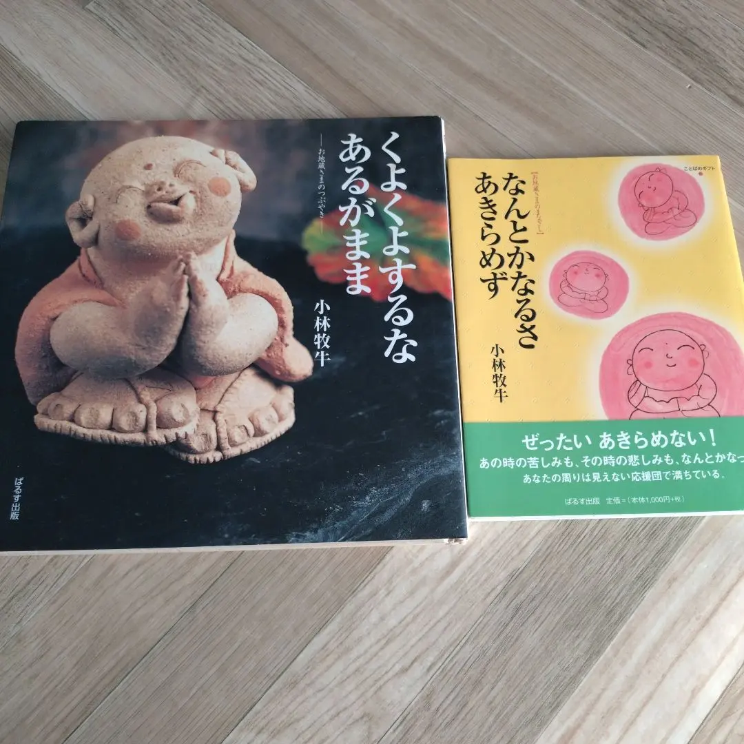2026年最新】小林牧牛の人気アイテム - メルカリ