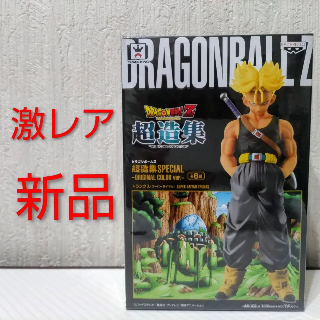 2026年最新】超造集 スペシャルの人気アイテム - メルカリ