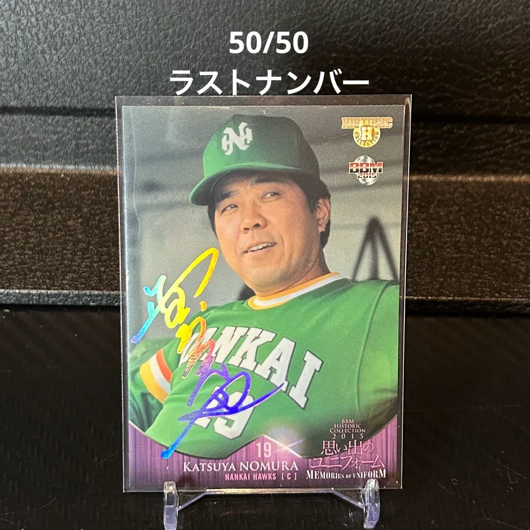 2026年最新】野村克也 ユニフォームの人気アイテム - メルカリ