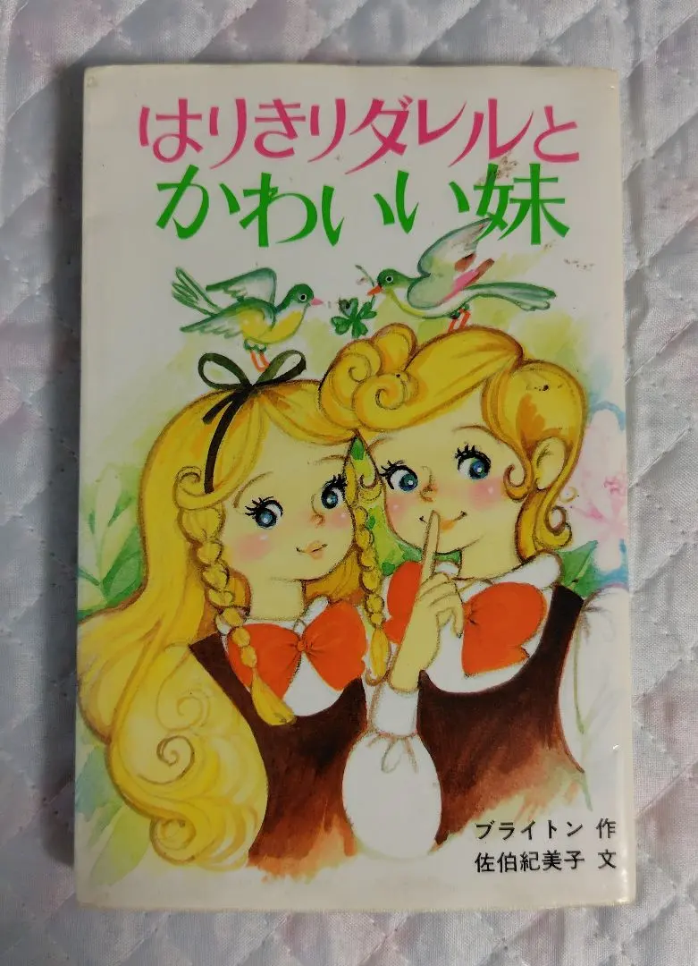 2026年最新】はりきりダレルの人気アイテム - メルカリ