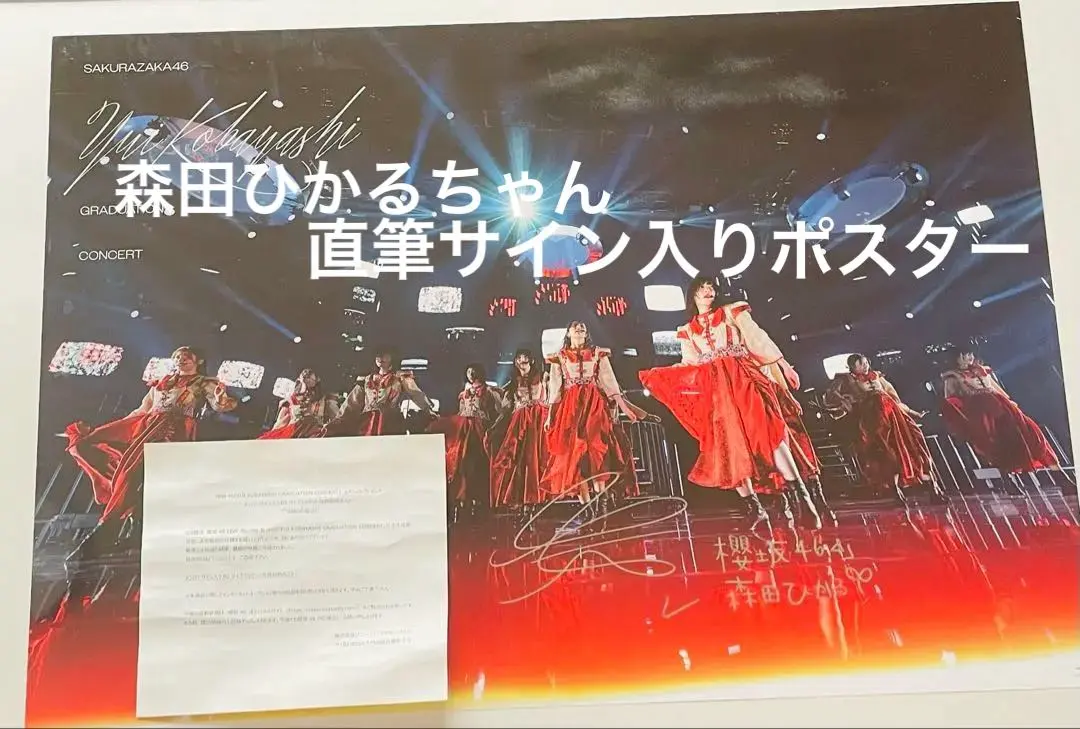 2026年最新】高山一実 サインの人気アイテム - メルカリ