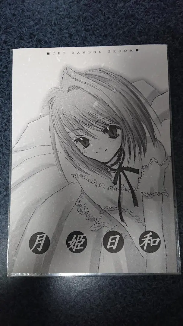 2026年最新】竹箒 同人誌の人気アイテム - メルカリ