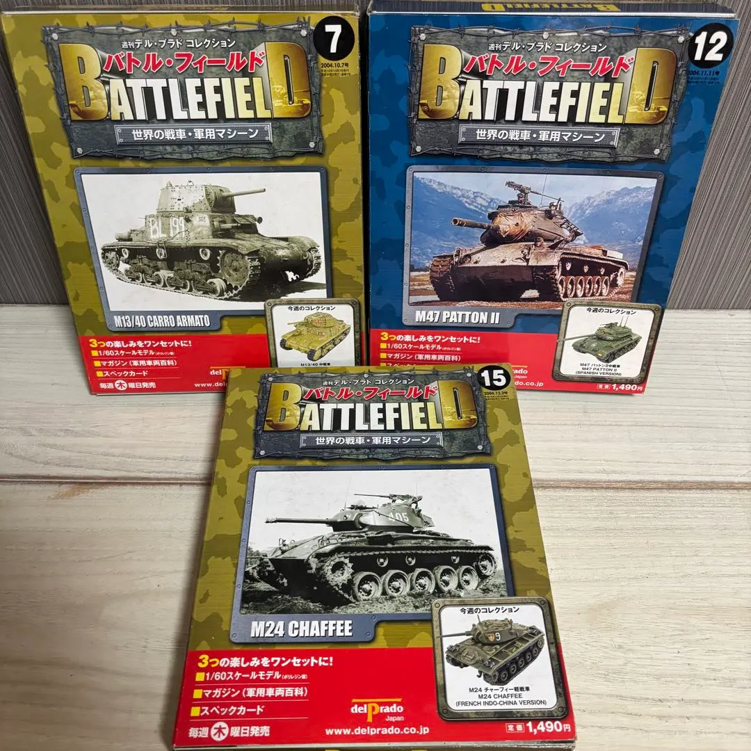 2026年最新】バトルフィールド世界の戦車の人気アイテム - メルカリ