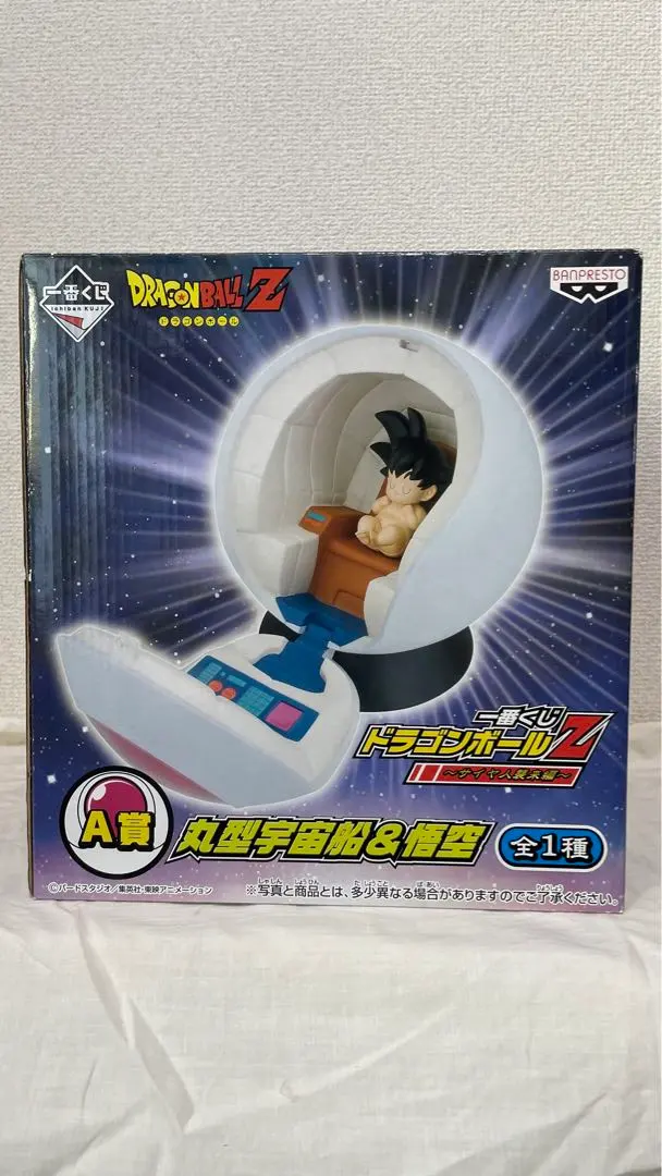 2026年最新】A賞 丸型宇宙船＆悟空の人気アイテム - メルカリ