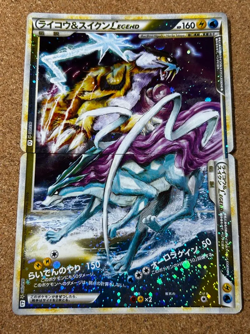 2026年最新】カード名：ライコウ＆スイクンLEGEND ポケモン