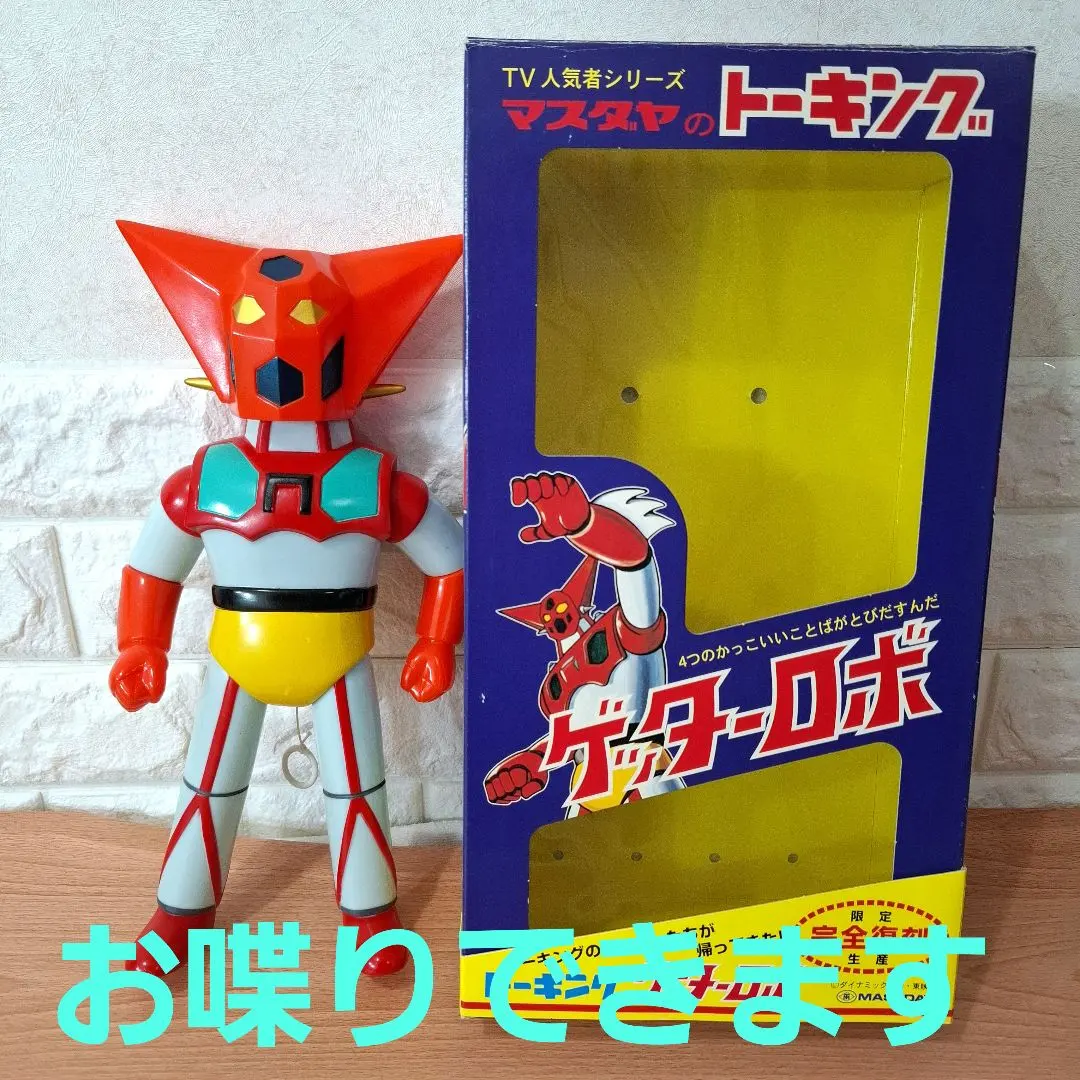 2026年最新】増田屋 トーキングの人気アイテム - メルカリ