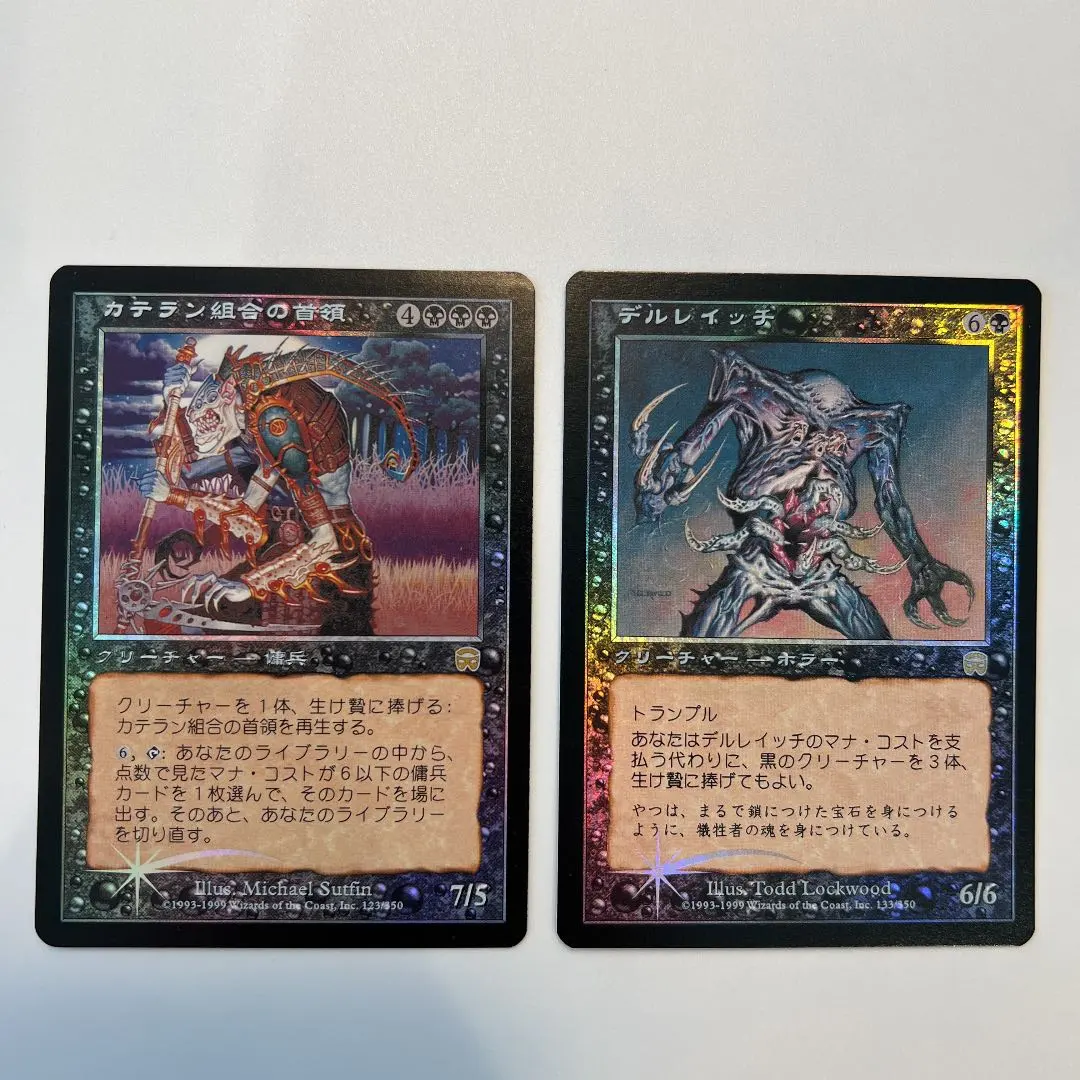 2026年最新】カテラン組合の首領 foilの人気アイテム - メルカリ