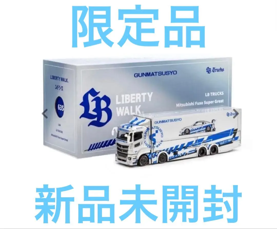 2026年最新】LBWK 1/64 トラックの人気アイテム - メルカリ