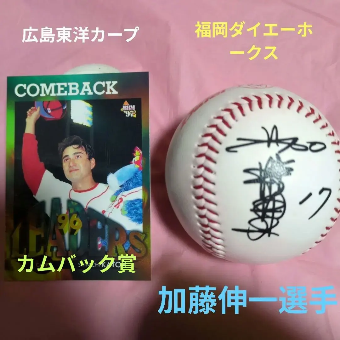 2026年最新】長野久義 サインボールの人気アイテム - メルカリ