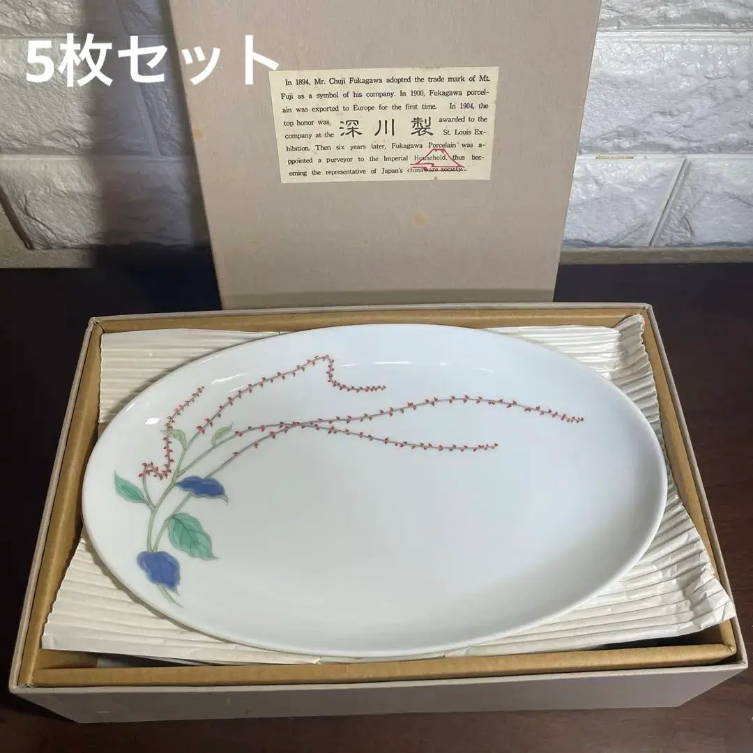 2026年最新】深川製磁 水引草 楕円の人気アイテム - メルカリ