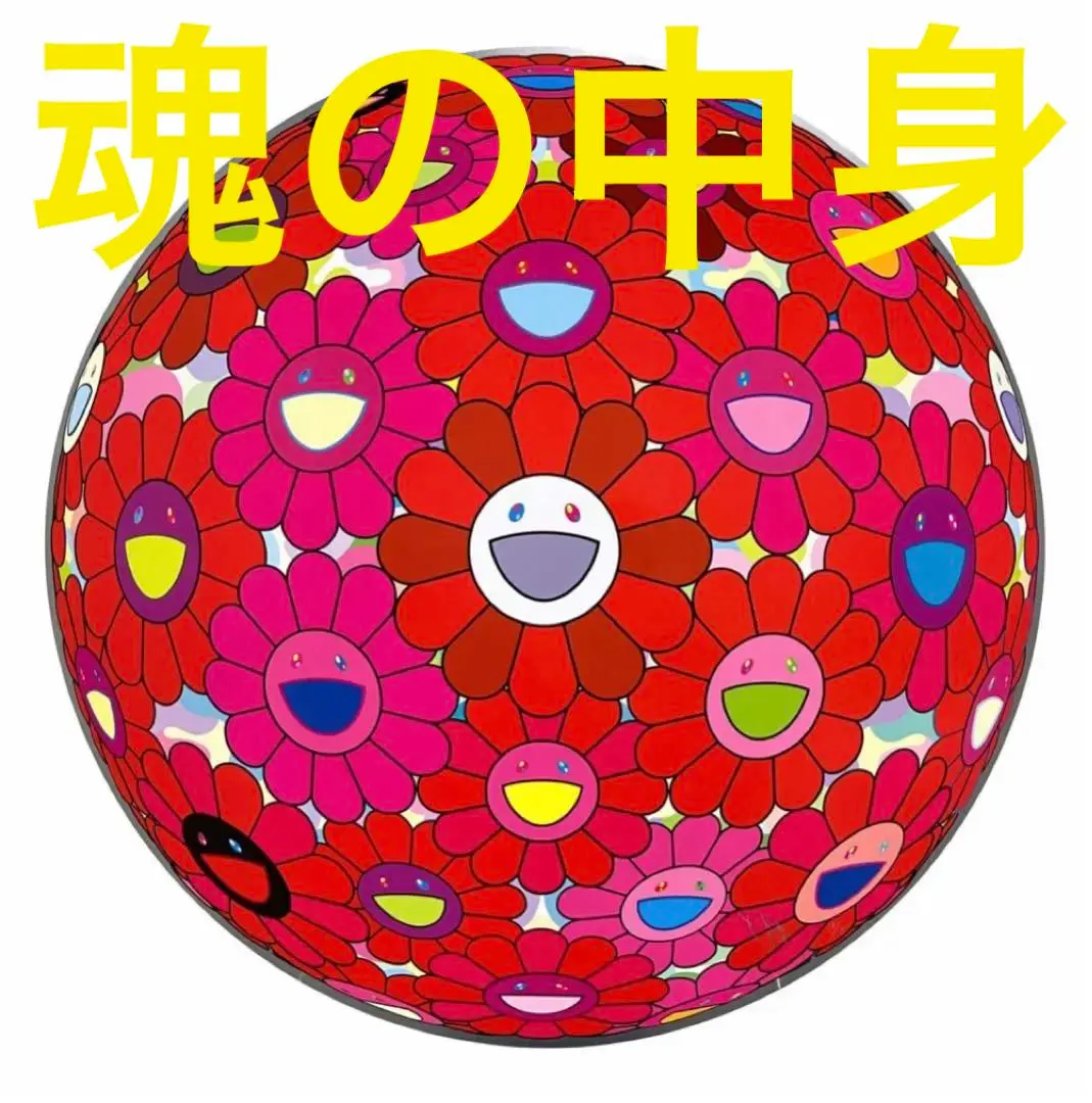 2026年最新】村上隆 300 ポスターの人気アイテム - メルカリ