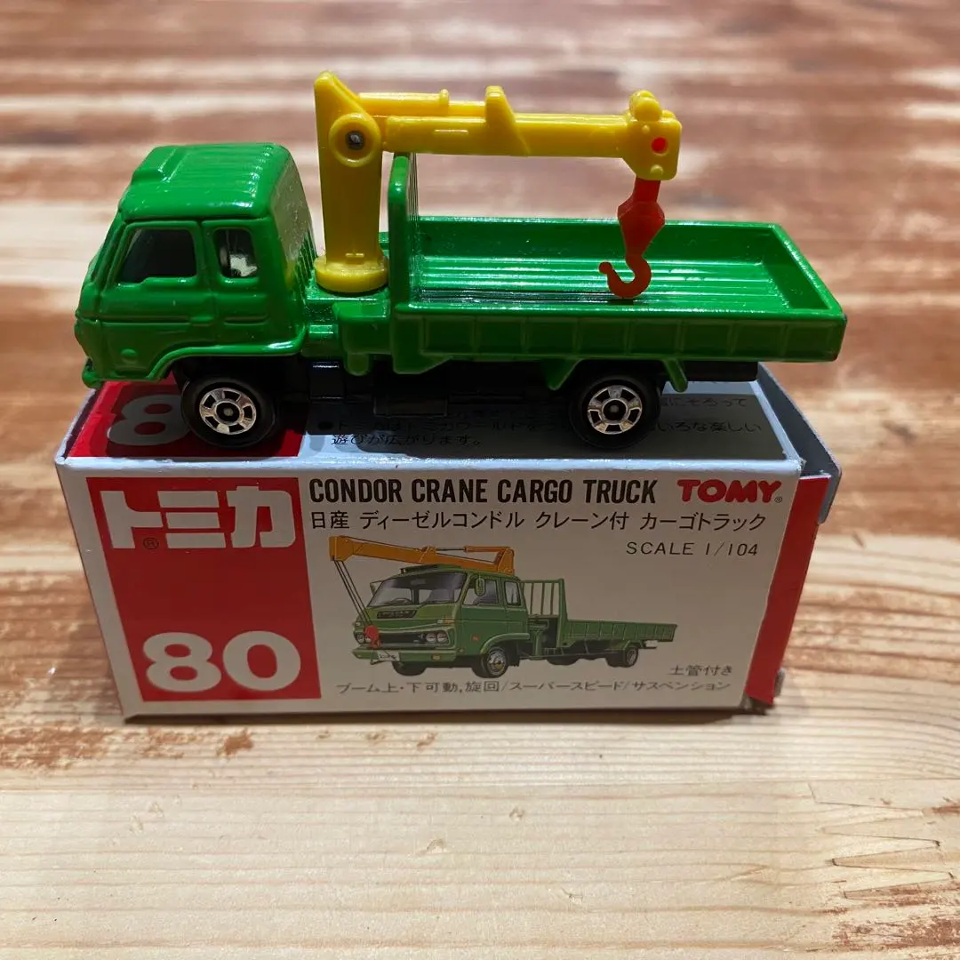2026年最新】トミカ コンドル クレーン付カーゴトラックの人気アイテム