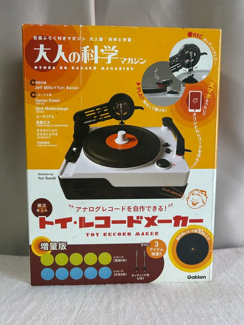 2026年最新】大人の科学マガジン トイ・レコードメーカーの人気