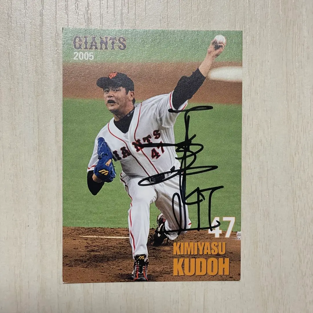 2026年最新】工藤公康 サイン カードの人気アイテム - メルカリ